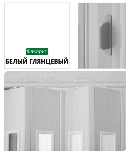 Фаворит Белый Глянец (Остекленная)
