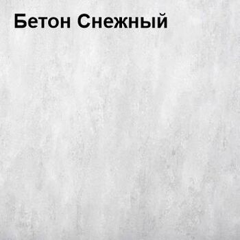 ТТ-XL Милли, Зеркало Бетон Снежный