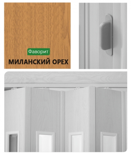 Фаворит Миланский Орех (Остекленная)
