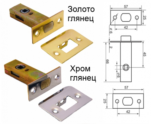Задвижка 7-45 межкомнатная