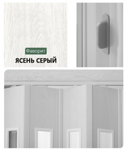 Фаворит Ясень Серый (Остекленная)
