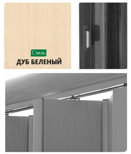 Стиль Дуб Белёный (Глухая)