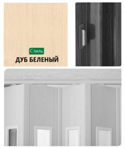 Фаворит Дуб Белёный (Остекленная)