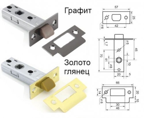 Защелка 6-45 межкомнатная ( 9 цветов )
