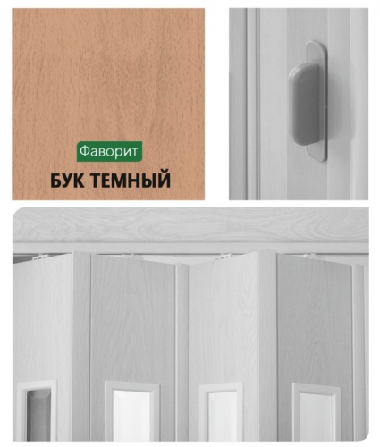 Фаворит Бук Тёмный (Остекленная)