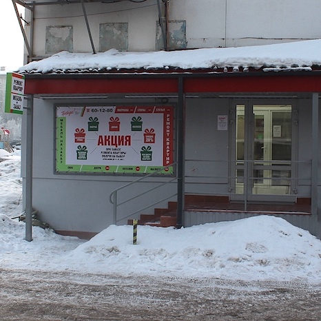 Весна офис